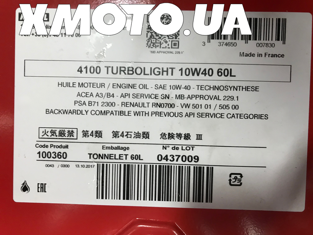 Motul 4100 turbolight бочка - Xmoto.ua
