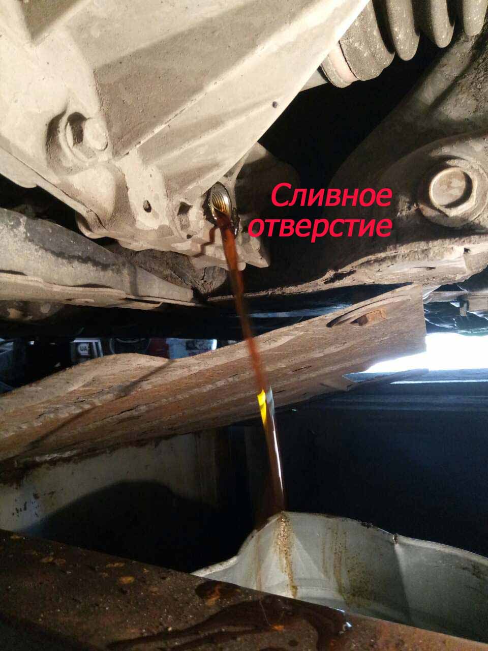 Замена масла в коробке передач