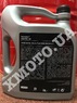 Купить Ford formula f 5w30 в магазине xmoto.ua Ford formula f 5w30 Фото 5