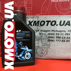 Купить Motul 3000 20w50 в магазине xmoto.ua Motul 3000 20w50 Фото 1