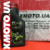 Motul 510 2t Motul 510 2t