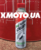 Motul fuel system clean Motul fuel system clean