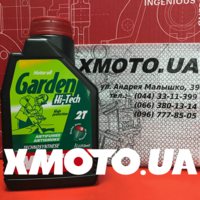 Motul garden 2t hi-tech