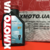 Motul outboard 2t Motul outboard 2t
