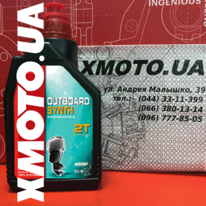 Купить Motul outboard synth 2t в магазине xmoto.ua Motul outboard synth 2t Фото 1