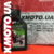 Motul scooter expert 2t Motul scooter expert 2t