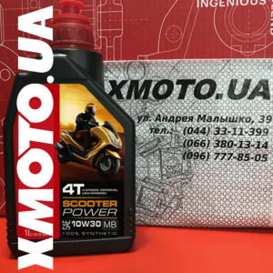 Купить Motul scooter power 4t 10w-30 MB в магазине xmoto.ua Motul scooter power 4t 10w-30 MB Фото 1