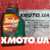 Мotul timber 120 Мotul timber 120