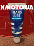 Купить Motul translube 90 в магазине xmoto.ua Motul translube 90 Фото 3
