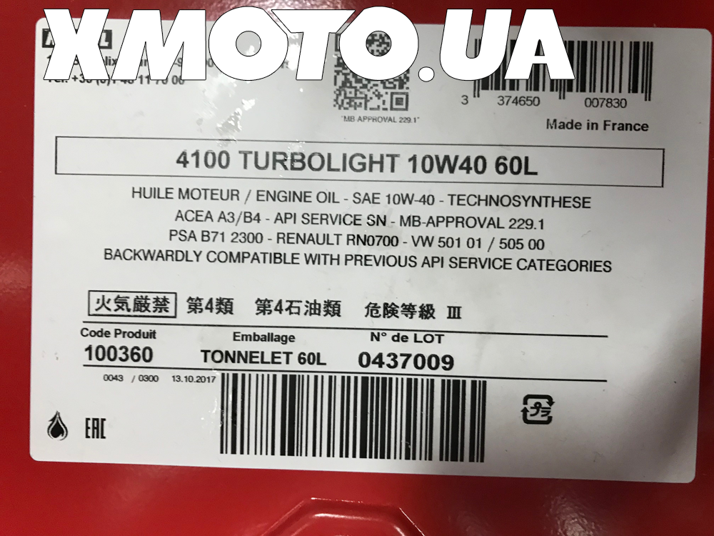 наклейка Motul на бочке Motul 4100 turbolight бочка - Xmoto.ua