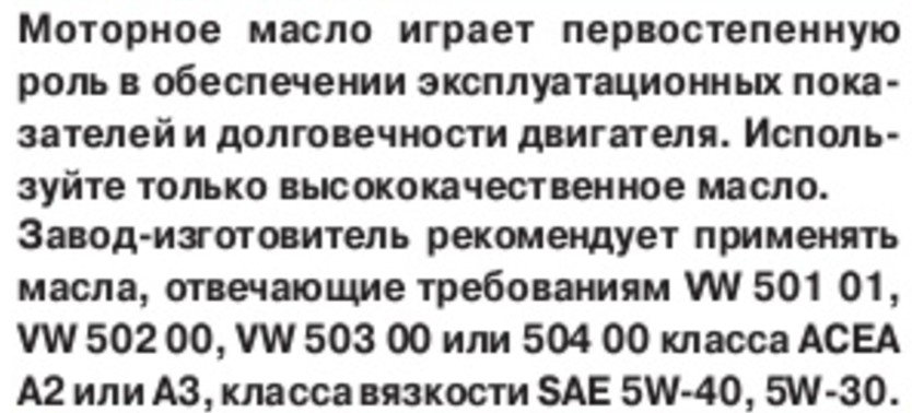Мотюль для Поло седан - Xmoto.ua Мотюль для Поло 2010-2015