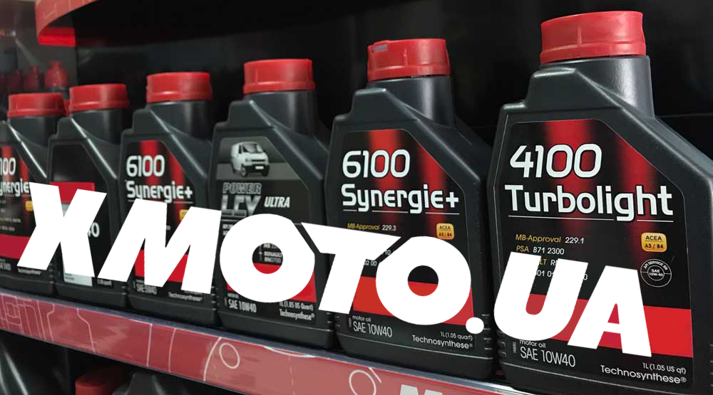 Motul подбор масла Xmoto.ua