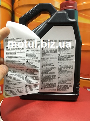 Motul no fake