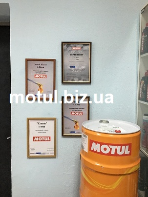 мотюль сертификат